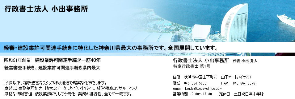 ���݋Ƌ��@�o�c�����R���Ȃ�_�ސ쉡�l����No�P�̍s�����m�@�l�@���o�������b�킽�������́A���݋Ƌ��葱���E�o�c�����R���葱���E�����H���󒍃A�h�o�C�X�ɓ����������l�ő勉�̎������ł�